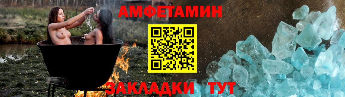 АМФЕТАМИН Premium  Amphetamine  АМФ  Жигулёвск  Вход с VPN 