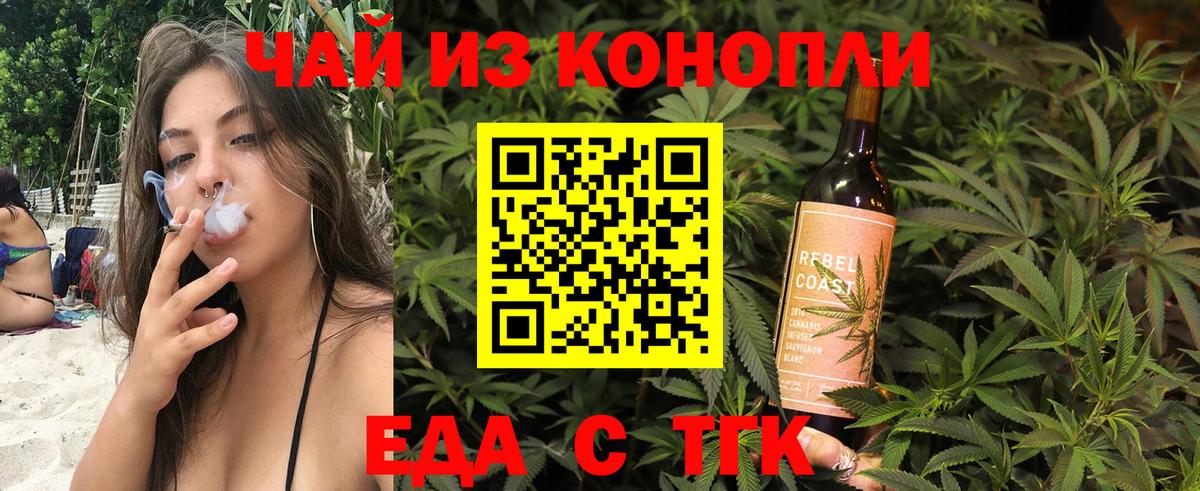 Жигулёвск  Еда ТГК конопля  Вход с VPN 