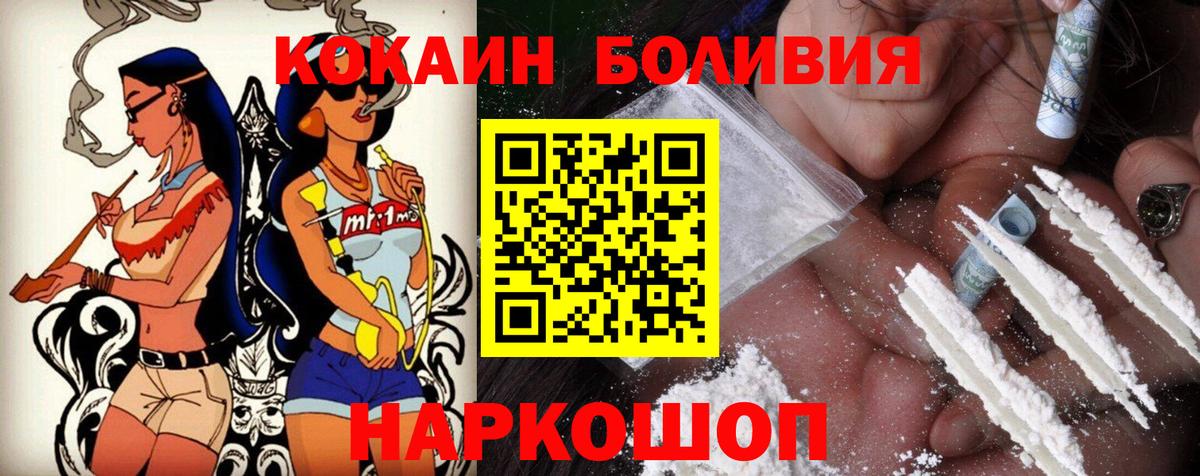 Жигулёвск  КОКАИН 99%  Вход с VPN  COCAIN  КОКАИН Эквадор 