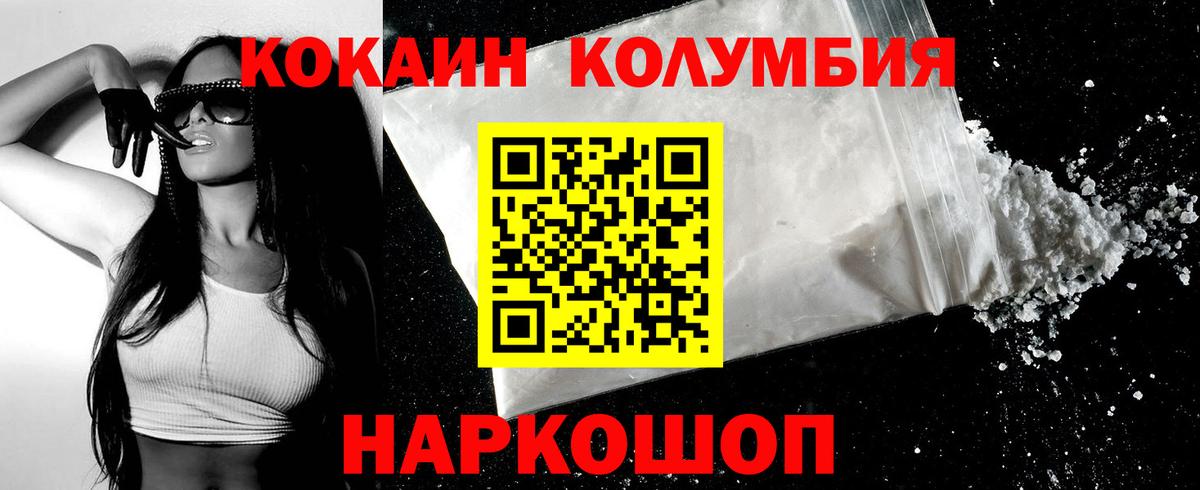 КОКАИН 98% Жигулёвск