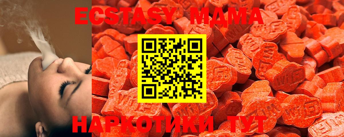 ЭКСТАЗИ XTC Жигулёвск