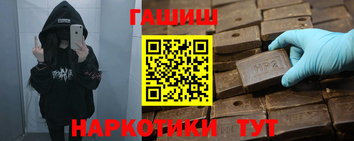 ГАШИШ  Гашиш Ice-O-Lator  ГАШ ice o lator  Вход с VPN  Жигулёвск 