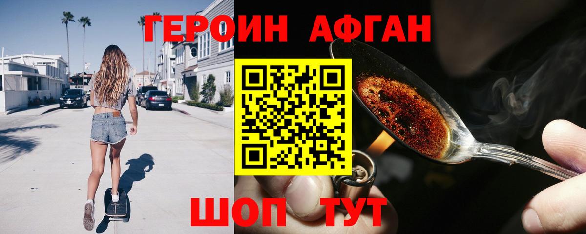 Жигулёвск  ГЕРОИН  Вход с VPN  Героин Heroin 