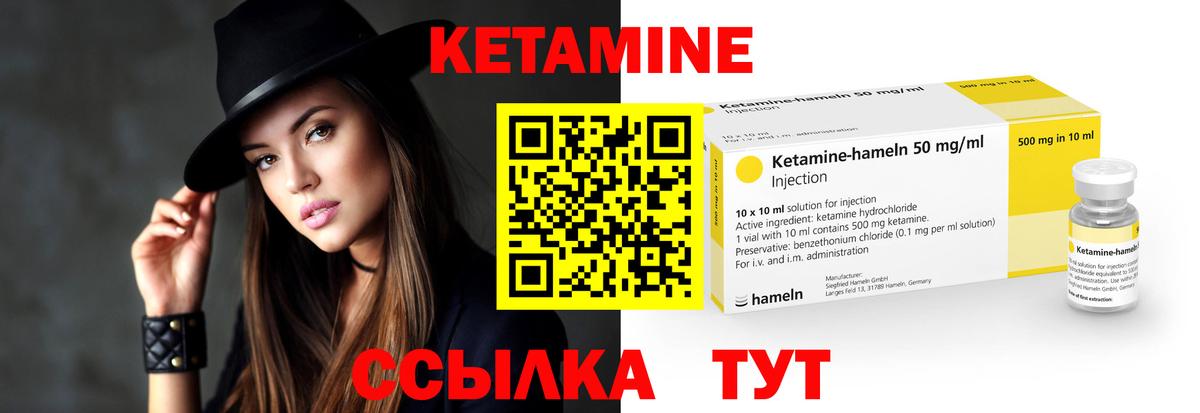 Жигулёвск  Кетамин ketamine  Вход с VPN 