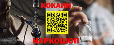 COCAINE Краснокаменск