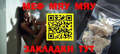 мяу мяу мука Краснодар