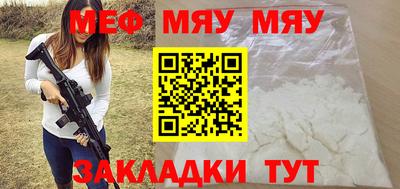 мяу мяу мука Краснодар