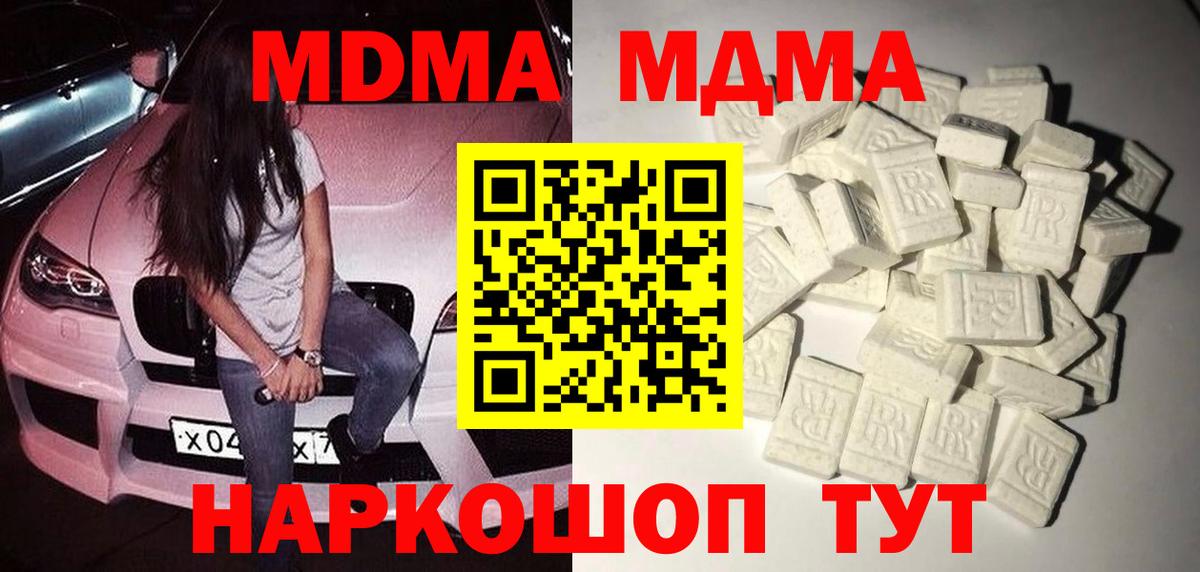 MDMA  МДМА молли  Вход с VPN  Жигулёвск 