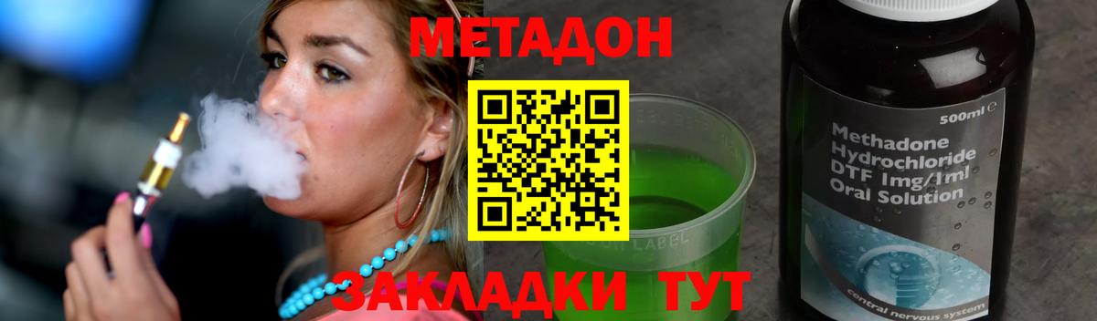 МЕТАДОН VHQ Жигулёвск