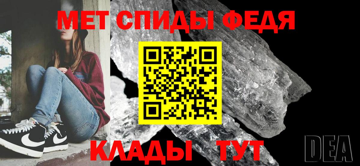 МЕТАМФЕТАМИН мет Жигулёвск