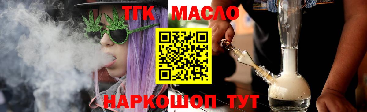 ТГК жижа  Вход с VPN  ТГК Wax  Жигулёвск 